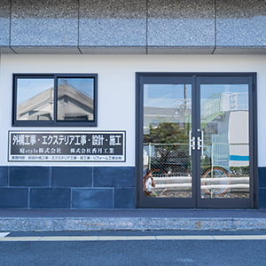 庭style株式会社