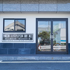 庭style株式会社