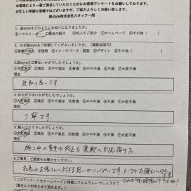 お客様のお声