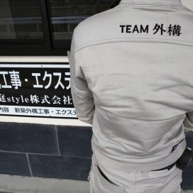 TEAM外構