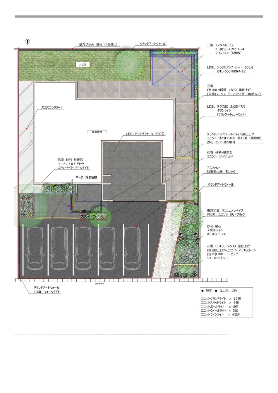 奈良県奈良市 N様邸の新築外構工事のイメージパース